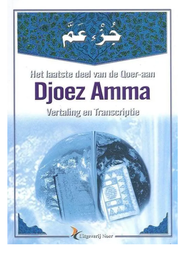 Djoez Amma met vertaling en transliteratie