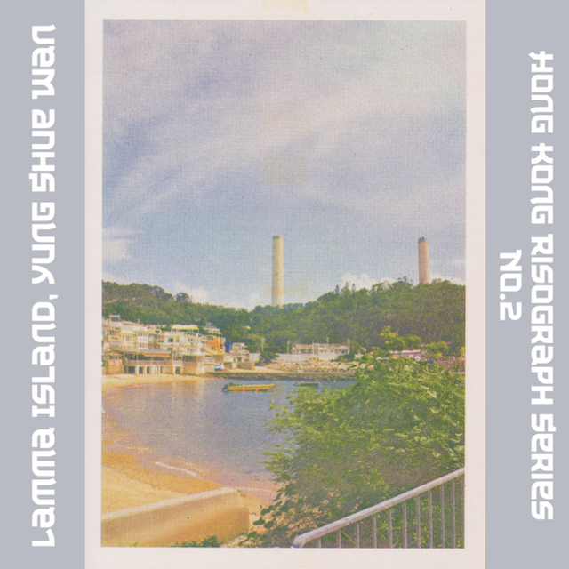 Lamma Island, Yung Shue Wan: Hong Kong Risograph Series No.2 - Risograph Print 