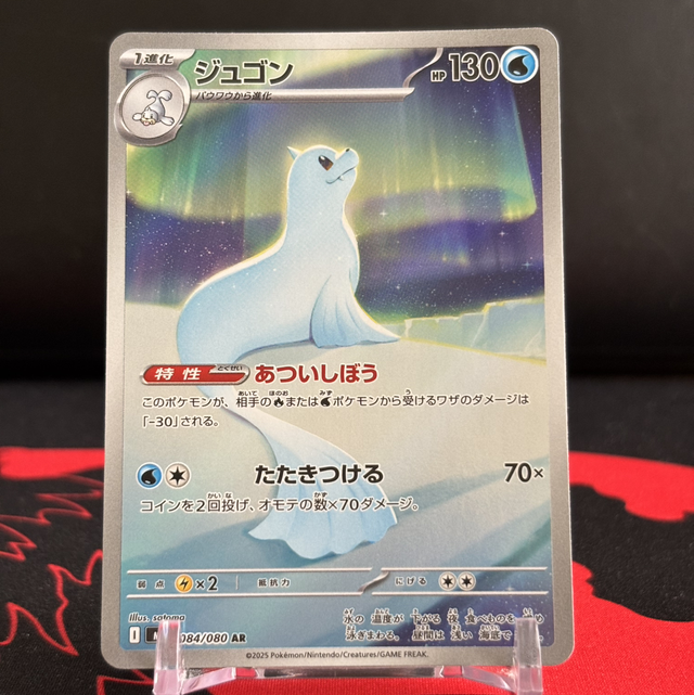 Inferno X - Dewgong (NM)