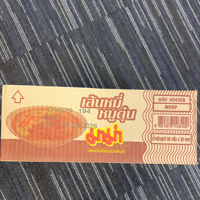 Mama Stew Pork Flavour 