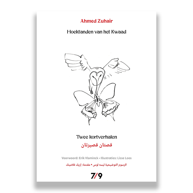 Hoektanden van het kwaad