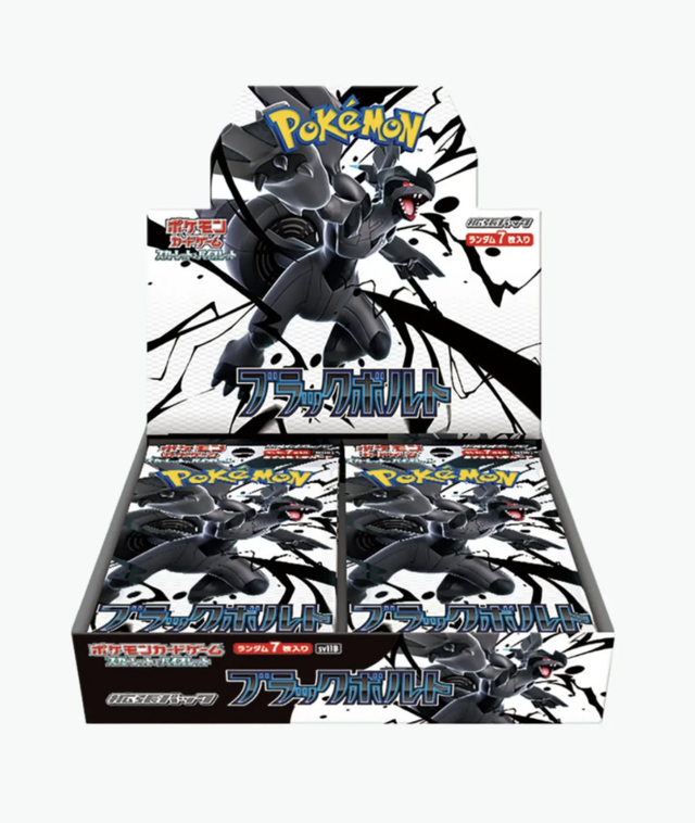 Display SV11b Black Bolt - Japonais🇯🇵