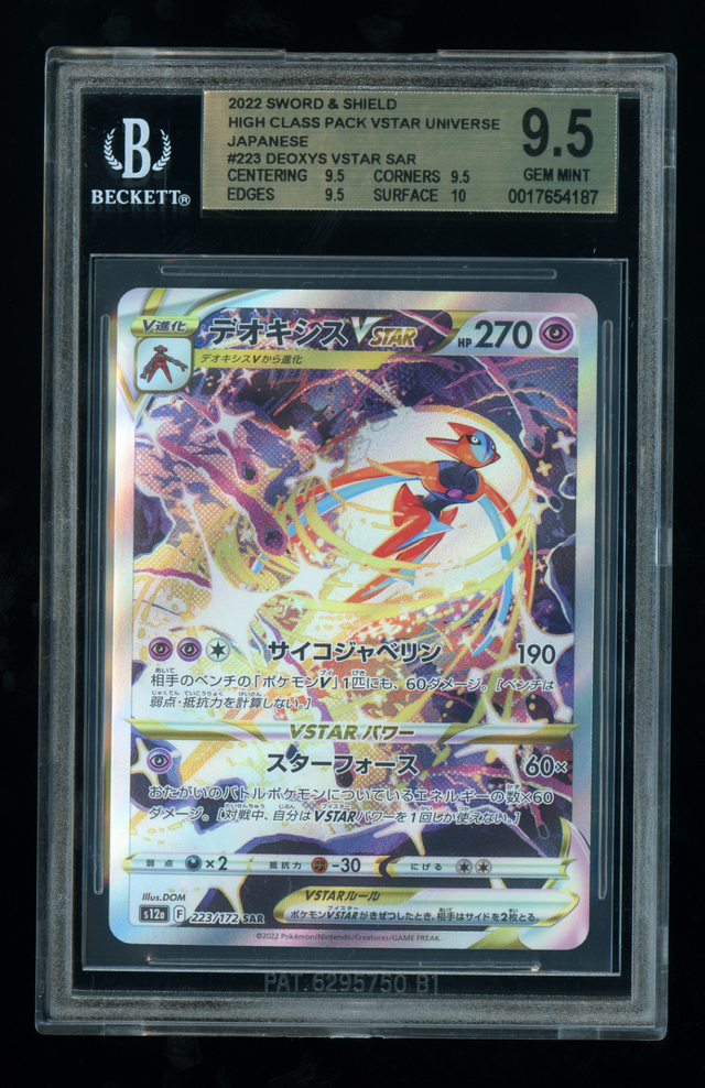 BGS 9.5 Deoxys VSTAR SAR #223 - VSTAR Universe