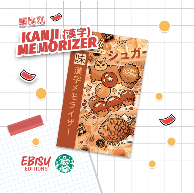 Kanji Memorizer YumYum