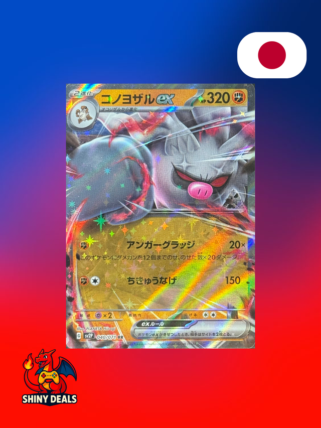 Carte Pokémon Courrousinge EX 040/071 de la série Sv2P Snow Hazard en Japonais