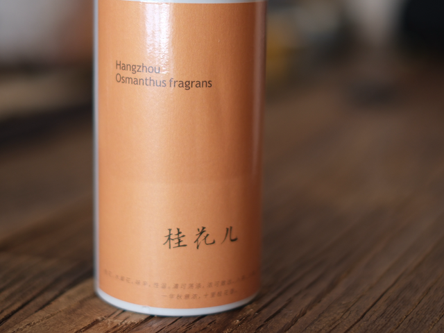 满觉陇老树金桂花FLEUR OSMANTHUS