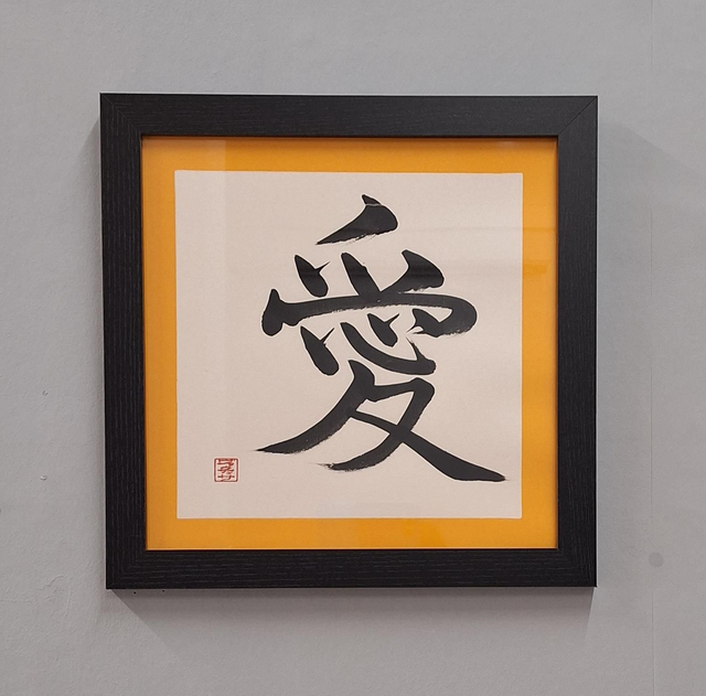 Original Japanese Calligraphy Artwork - Love