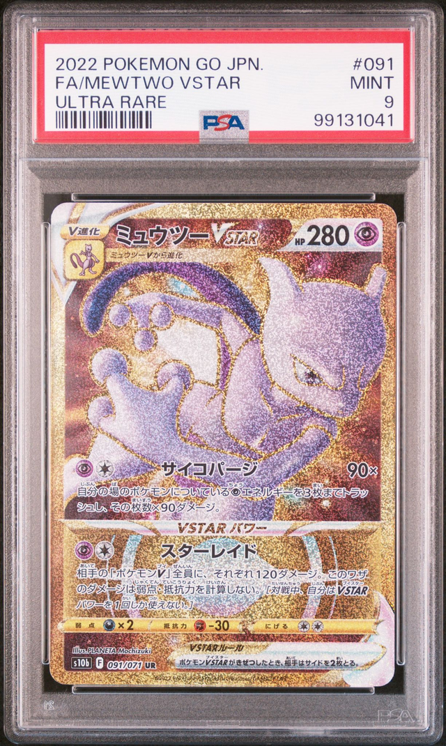 Carte Pokémon PSA9 Mewtwo S10b 091/071