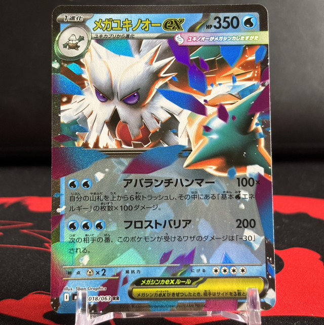 Mega Symphonia - Mega Abomasnow ex (NM)