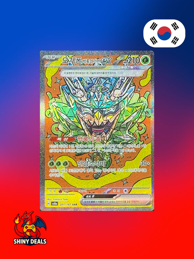 Carte Pokémon Ogerpon Masque Turquoise SAR 201/187 de la série Sv8a Terastal Fest Ex en Coréen 