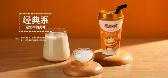 milk tea in bicchiere 香飘飘奶茶