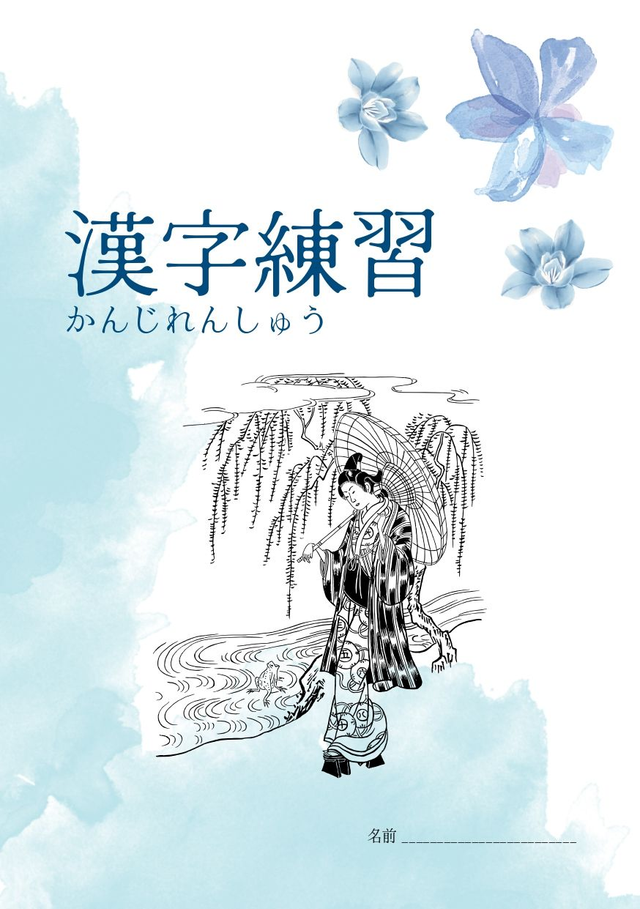 Cuaderno de caligrafía - KANJI N4