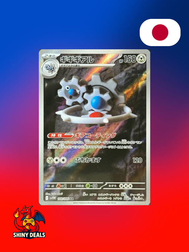 Carte Pokémon Cliticlic AR 148/086 de la série Sv11W White Flare en Japonais