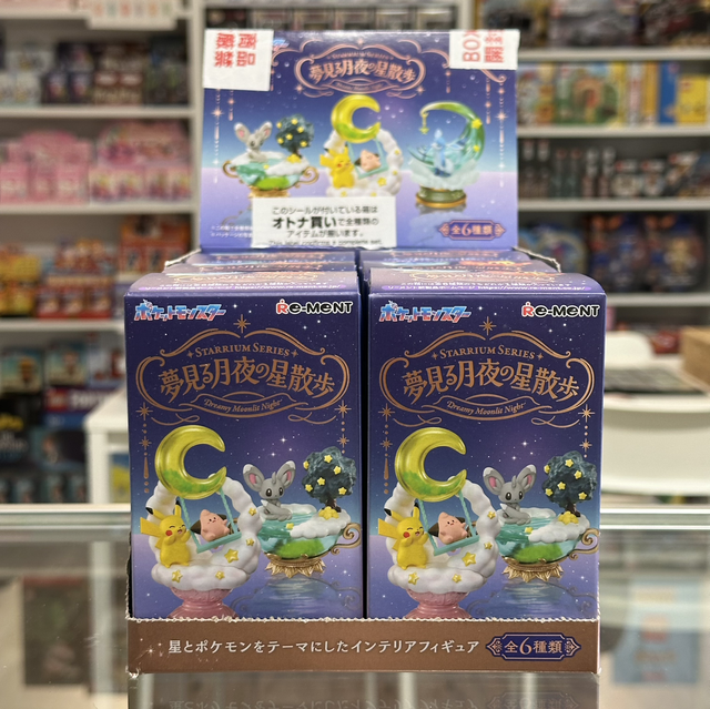 Rement Starrium Series Blind Box