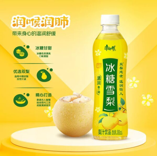 kang kang te alla pera 冰糖雪梨500ml