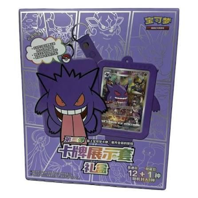 POKEMON - Gengar Gift Box - CHN