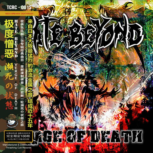 HATE BEYOND : Verge Of Death (2016)