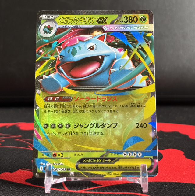 Mega Brave - Mega Venusaur ex (NM)