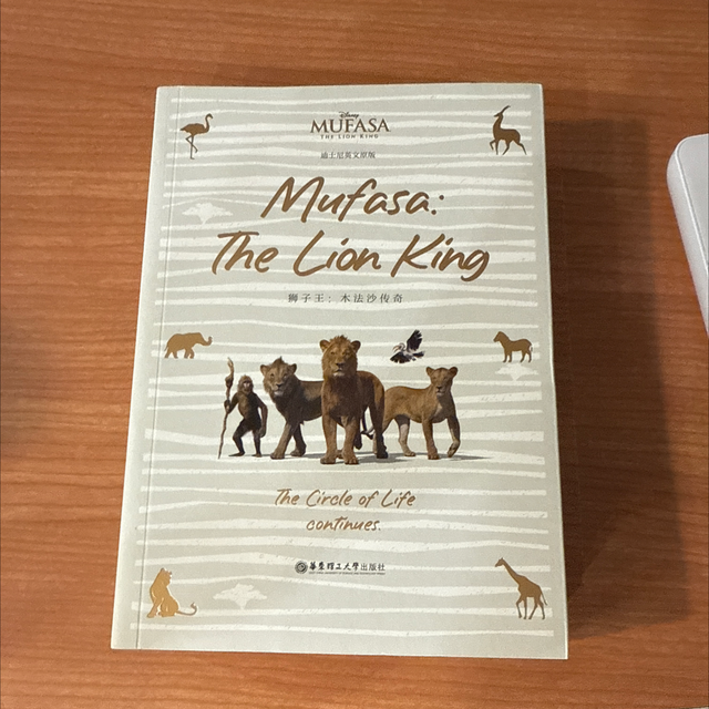 Mufasa Special Edition