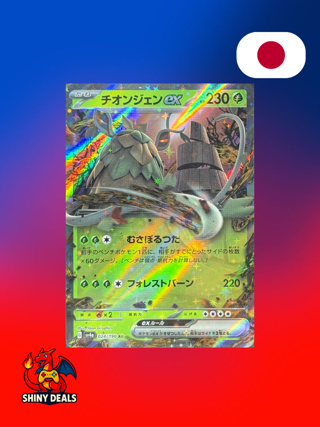 Carte Pokémon Chongjian EX 024/190 de la série Sv4a Shiny Treasure Ex en Japonais