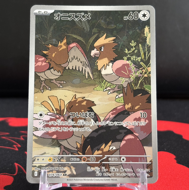 Mega Brave - Spearow (NM)