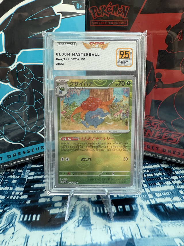 SFG 9.5 GLOOM MASTERBALL 🇯🇵