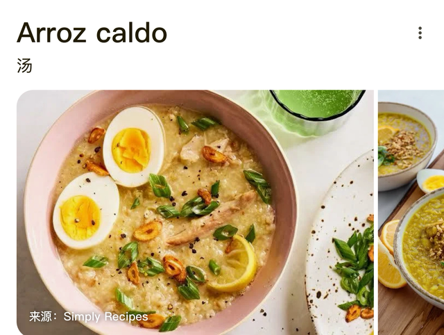 Arroz caldo (philipino porridge)