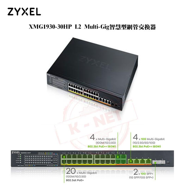 XMG1930-30HP Switch Web M.L3Lite,24x MGb(2.5)POE 4x (1/2.5/5/10Gb)POE (700w),2x SFP+ 10G,Rack,Nflex