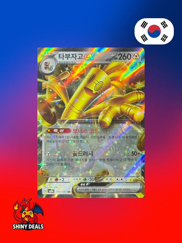 Carte Pokémon Gromago EX 117/187 de la série Sv8a Terastal Fest Ex en Coréen