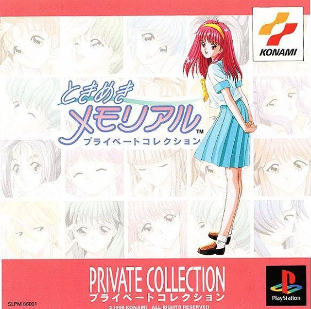 Tokimeki Memorial Private Collection #86001