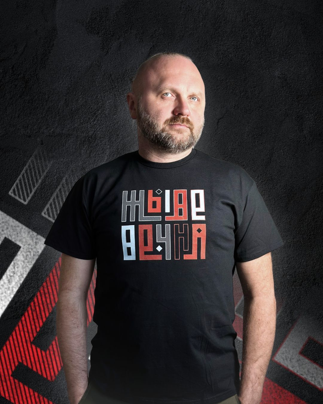 Жыве вечна || Žyvie Viečna