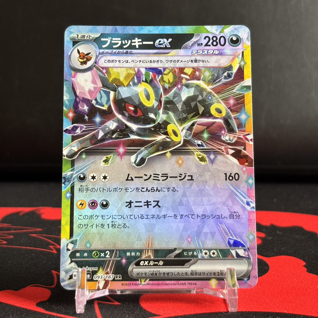 Terastal Fest ex - Umbreon ex (NM)