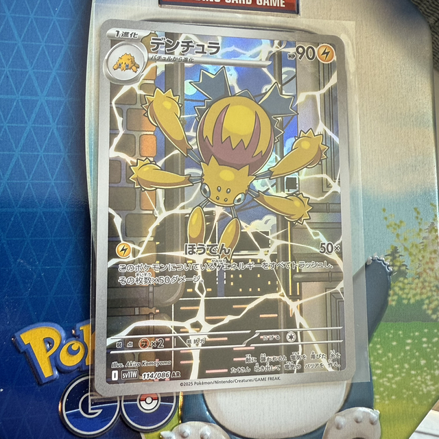 Galvantula 114/086 AR - White Flare - Japan (sv11w) - Art Rare