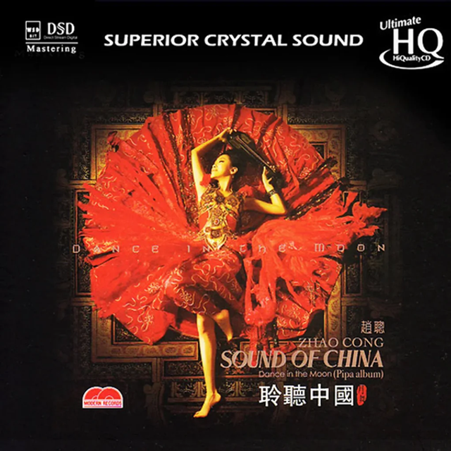 Zhao Cong - Sound of China - Dance In The Moon [UHQCD]