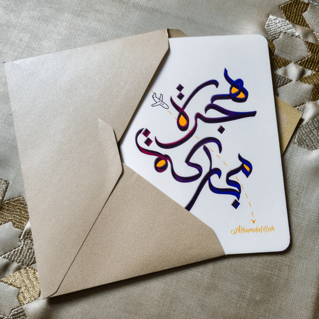 Carte Hijra Moubaraka 