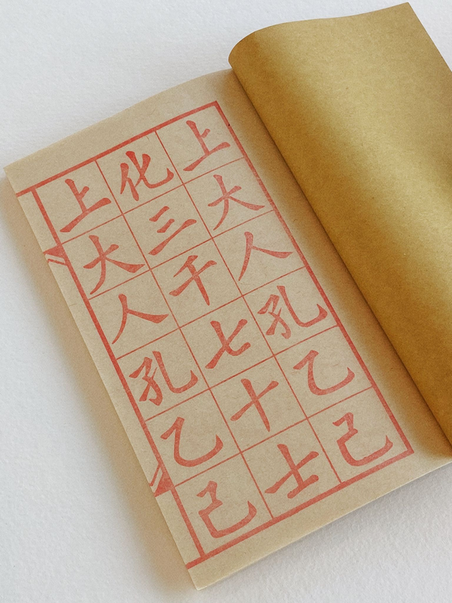 Calligraphy Notebook - Text