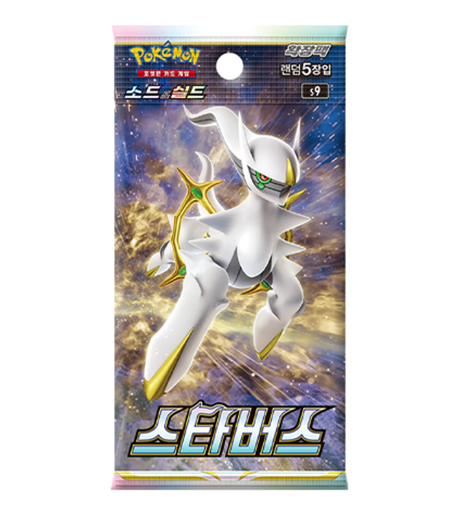 Korean Star Birth Booster Pack