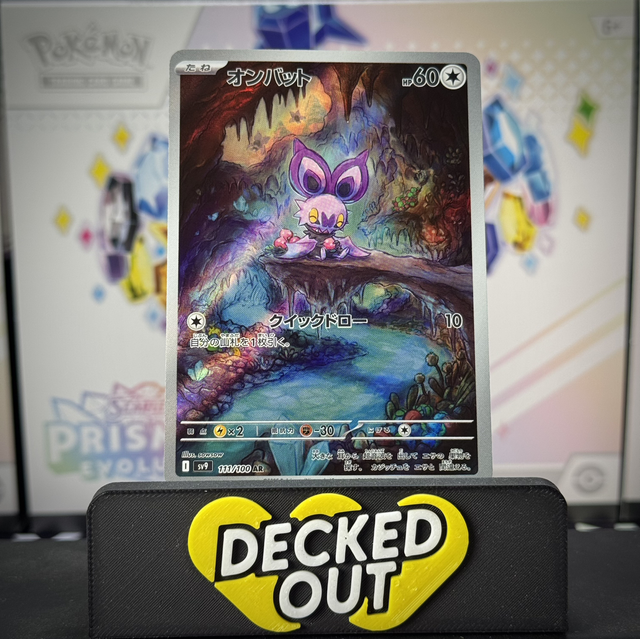 Pokémon TCG - Noibat Art Rare - 111/100 - Battle Partners - Japanese