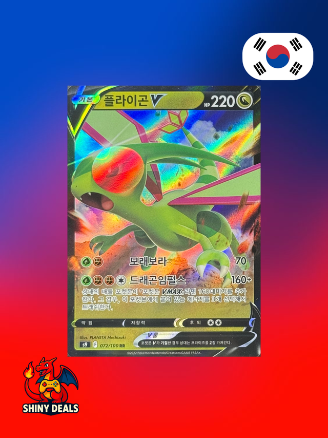 Carte Pokémon Libégon V 072/100 de la série S9 Brilliant Stars en Coréen 