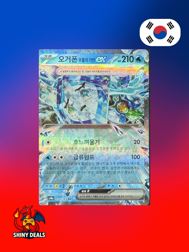 Carte Pokémon Ogerpon Masque du Puits EX 050/187 de la série Sv8a Terastal Fest Ex en Coréen