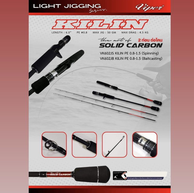 Canne Light Jigging VIPER KILIN 50gr 1m80 (SPINNING / CASTING