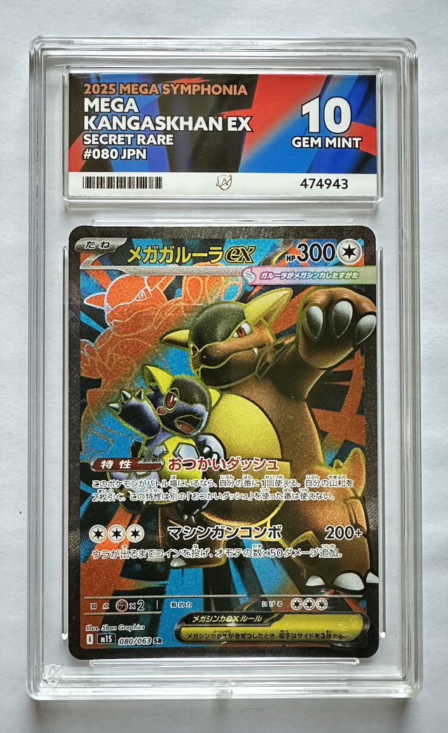 Mega Kangaskhan EX Secret Rare #080 JPN - Mega Symphonia 2025 - Ace Gem Mint 10