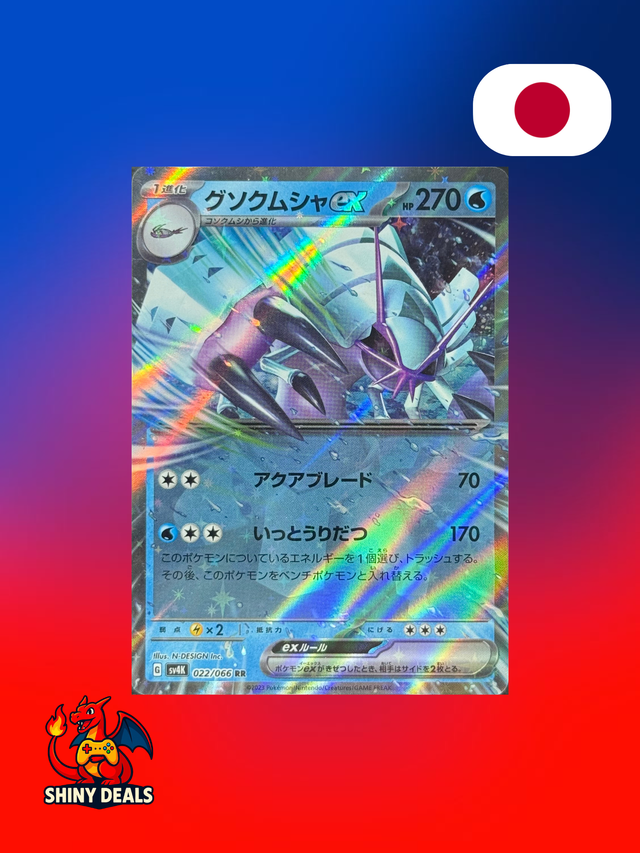 Carte Pokémon Sarmuraï EX 022/066 de la série Sv4K Ancient Roar en Japonais