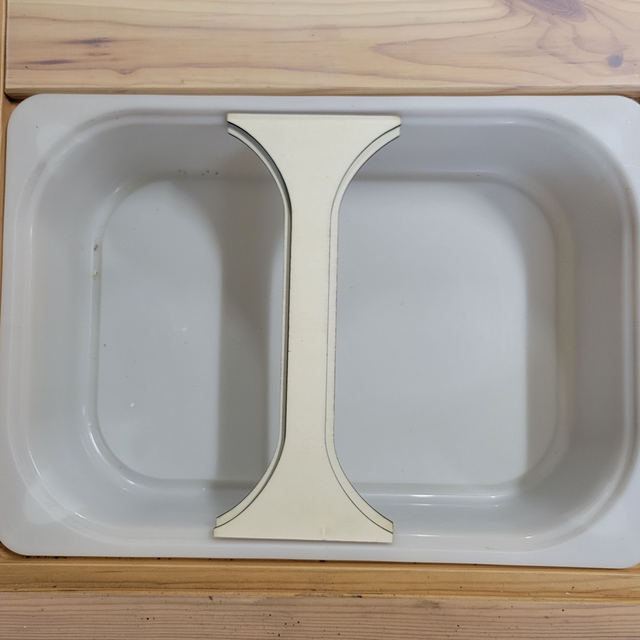 séparateur insert trofast 