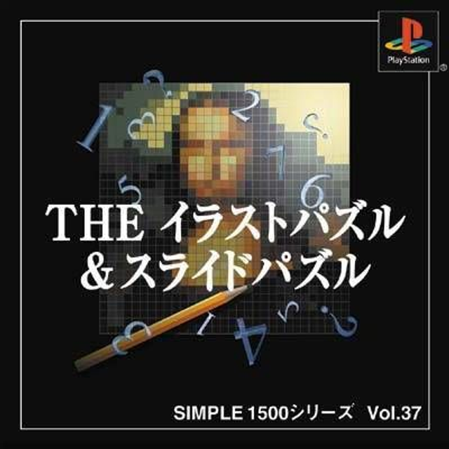 Simple 1500 Series Vol. 37: The Illustration Puzzle & Slide Puzzle #02958
