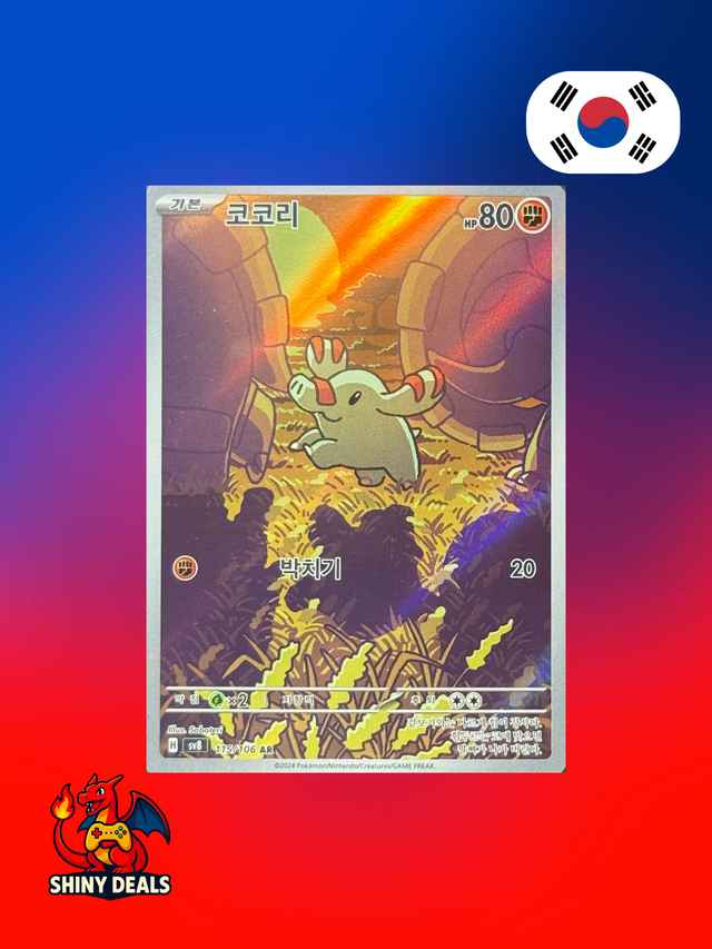 Carte Pokémon Phanpy AR 115/106 de la série Sv8 Super Electric Breaker en Coréen