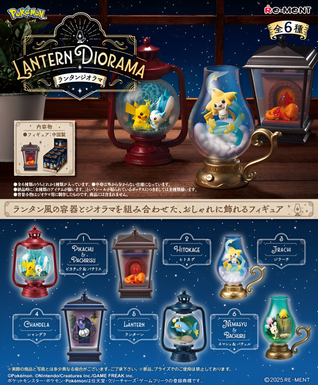 [À Venir] RE-MENT Pokémon - Collection Lantern Diorama (Sortie 27 Octobre 2025)