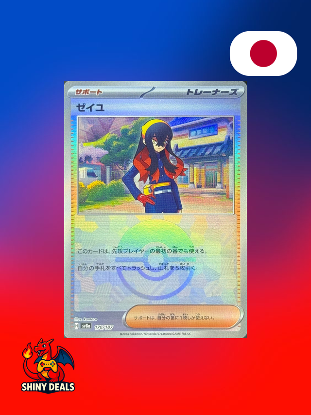 Carte Pokémon Roseille Reverse Pokeball 170/187 de la série Sv8a Terastal Fest Ex en Japonais