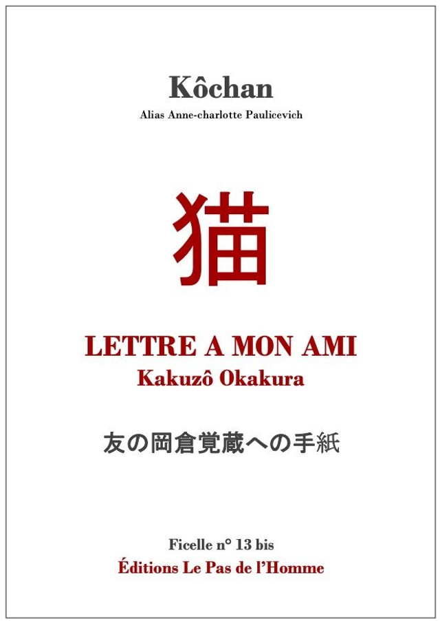 Ficelle n°13bis - Lettre à mon ami