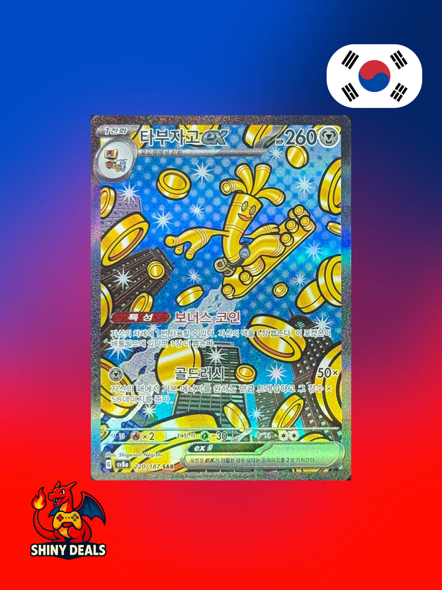 Carte Pokémon Gromago SAR 220/187 de la série Sv8a Terastal Fest Ex en Coréen 